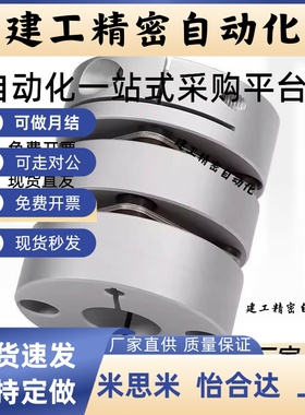 联轴器DBM51/52/61/62-D15/19/25/27/34/39/44/56/64