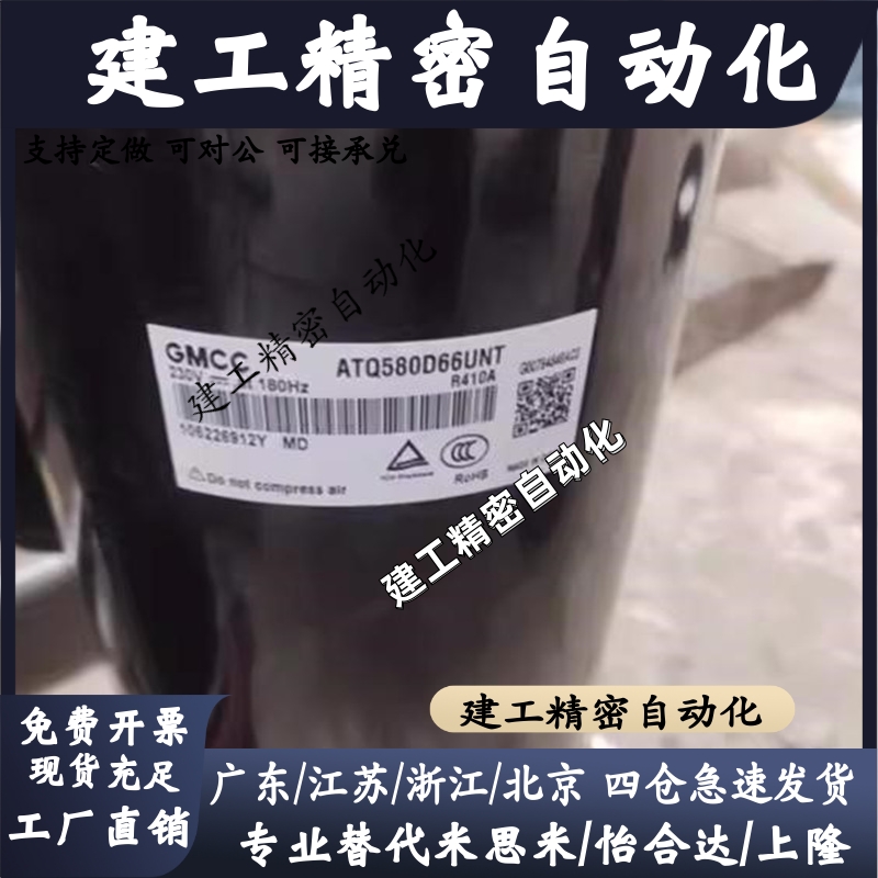 ATF400D64UMT ATQ580D66UNT ATM310D85UMT ATW550Z2UNKB全新美芝