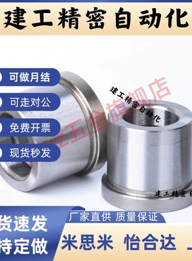 YEY01/02定位销衬套 肩型 LCH 5 6 8 10 12 13 15 16 20 25 30 35