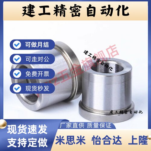 YEY01/02定位销衬套 肩型 LCH 5 6 8 10 12 13 15 16 20 25 30 35