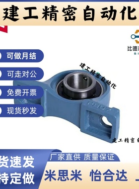 国产精品滚珠轴承座PDR PDB PDRCP 12 15 17 20 25 30 35 40 45