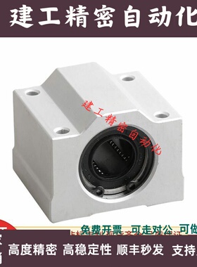 直线轴承座SCS6 8 10 12 13 16 20 25 30 35 40 45 50 60UU