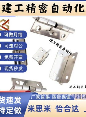 HFG61-20/25/38/51不锈钢17.5铰链98弹簧21合页HFE81-38/11-150