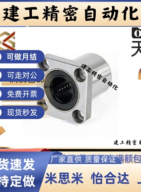 LMYMK16直线 线40轴承C-LMK6UU/8/LMH10AUU/12/ LMF20/25/30/35LU