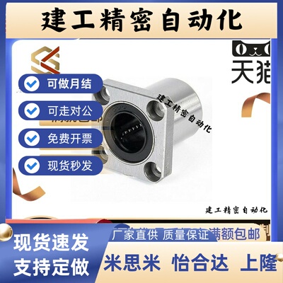 LMYMK16直线 线40轴承C-LMK6UU/8/LMH10AUU/12/ LMF20/25/30/35LU