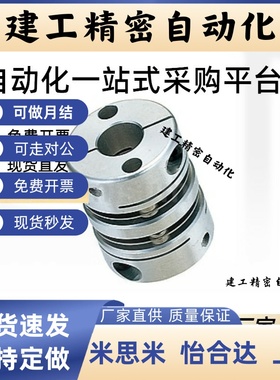 联轴器DBM01 DBM02 DBM21 DBM22-D19 D25 D32 D40 D5