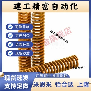 替代黄色矩形弹簧怡和达极轻载YSWF/J-YSWF-D6/8/10/12/14/16-L