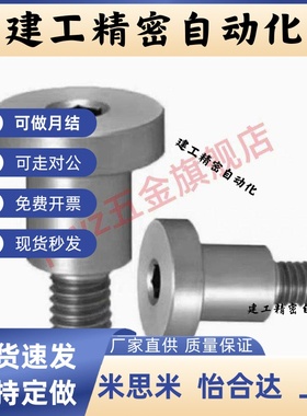 TBH84 TBH83支点用台阶螺丝MJK14 MJK11 CBDR CBDBR4 5 6 8 10 12