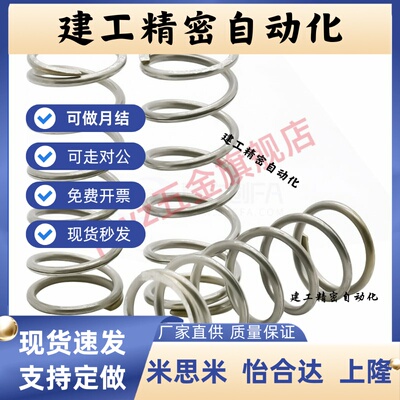 YBSWP-PD10/13/16/20/25-L30/35/40/45/50/55/60/65/70/75/80弹簧