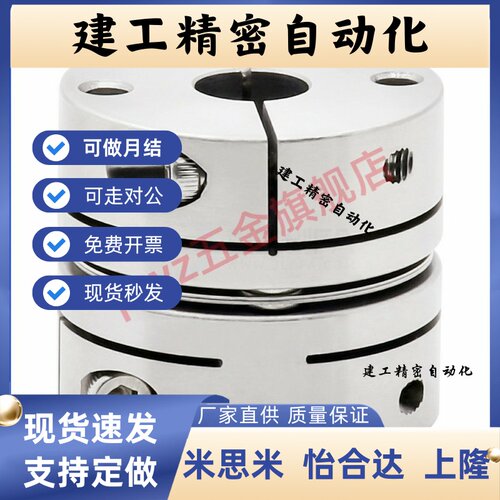 Y和达型联轴器DBM51/52/61/62-D15/25/34/44 64/98-d3-50-e3-50