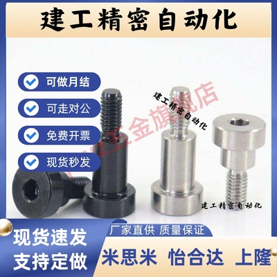 支点台阶螺丝 销轴螺丝MJK11-D4-D5-D6-L1-L2-L3-L4-L5-L6L7L8L10