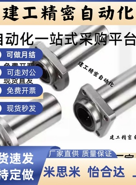 中型引导式法兰直线轴承LMK02/12/22-d8/d10/d12/d16JPHZ五金旗舰