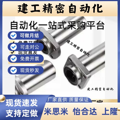 中型引导式法兰直线轴承LMK02/12/22-d8/d10/d12/d16米思米怡合达