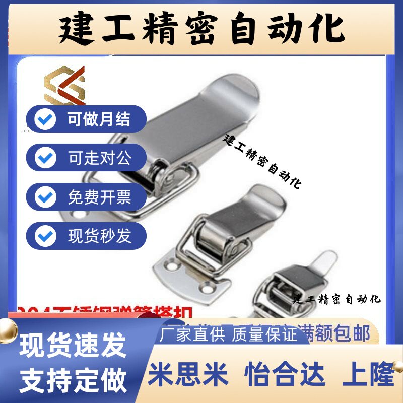 PKWS1/2/3/4 不锈钢弹簧卡 304搭扣箱扣医疗锁扣门扣鸭嘴扣箱体扣