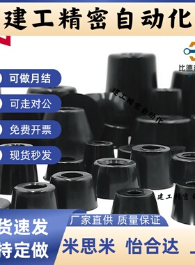 尼龙垫脚减震器DPH-14 19 25 31 40 50天然橡胶防滑脚垫增高垫片