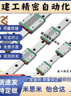 SNCC导轨替代SNHC SWCC SWHC8 9 10 12 13 14 16微型滚珠直线导轨