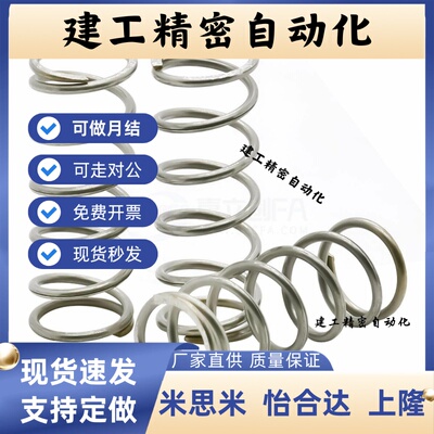 Y和达型号压缩弹簧YVUM-D5D6D8D10D16-L15L20L25L30L35L40L100