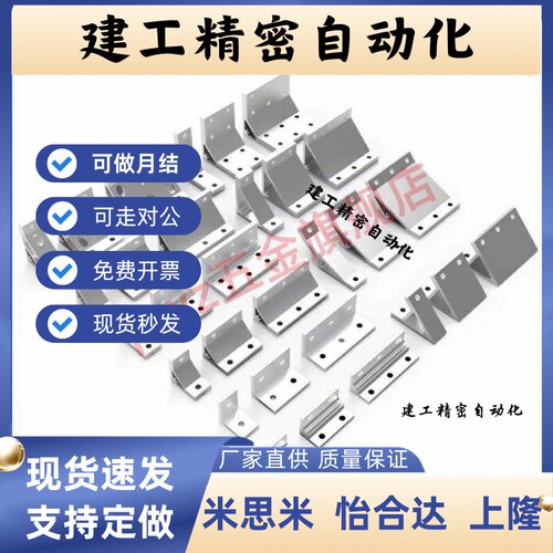 2020挤压角码3030/4040/6060/8080/ABC01-4010-35-32-50-30