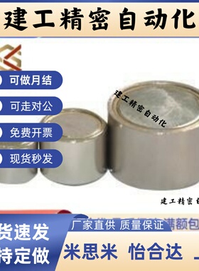 带座磁铁 BMJ02/BMJ11/BMJ21-D4/D5/D6/D8/D10/D13/D16/D20/D25