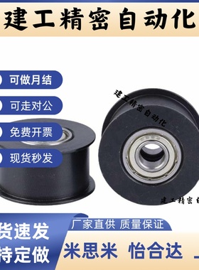 惰轮ENG01-D15/D20/D25/D30/D35/D40/D50-T6/T11/T16/T21/T27/T32