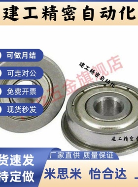 带法兰滚珠轴承 C- FL676ZZ FL678ZZ FL603ZZ FL604ZZ FL608Zz