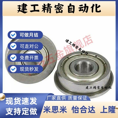 带法兰滚珠轴承 C- FL676ZZ FL678ZZ FL603ZZ FL604ZZ FL608Zz