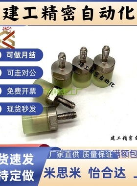 SSLM系列外螺纹聚氨酯缓冲压块 机械用防撞包胶缓冲块 竞盾品牌