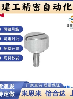 压纹把手HAW71/HAW76-M4-M5-M6-M8-L10-L15-L20-L25-L30-L35-L40