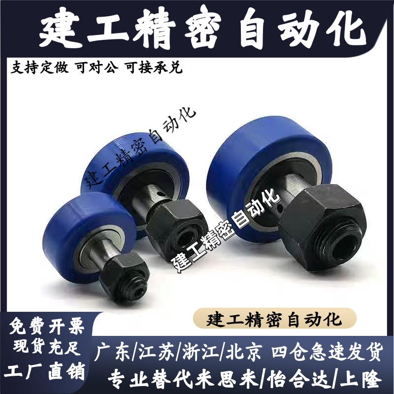E-CFFRUCSS 3 4 5 6 8 10 12 16 18 20 尼龙包覆凸轮轴承随动器
