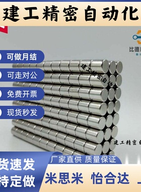 强力圆形钕磁铁BLS02-D5/D6-L2/L3/L4/L5/L6/L8/L10轴向型磁铁石