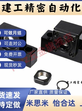 上隆精密型滚珠丝杠固定座支撑侧TSPB/SPBF-10 12 15 20 25包邮