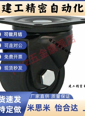 替代怡和大重载脚轮 CLB06/CEL31/CEL41-D50/D65/D65A/D75/D75A-N