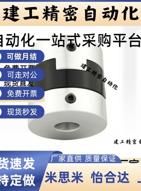 十字形联轴器MCOC17/34/20/26/30/38-6/8/10-11-12-1