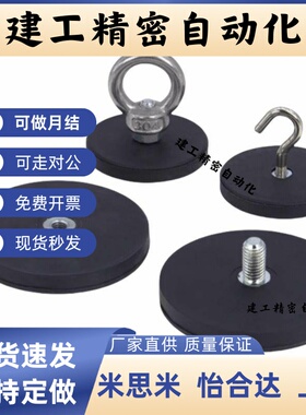 包覆磁铁 BMQ31/BMQ35/BMQ36-D22/D31/D43/D66/D88 盘型 凸台型