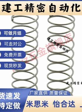 UM/UH4/5/6/8/10/13/16/20-5/10/15/20/25/30/45压缩弹簧