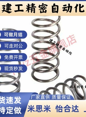 SUS631耐热型压缩弹簧YWMH-D5 6 8 10 13-5 10 15 20 25 30 35WHH