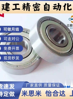 替深沟滚珠轴承 带防尘盖式 C- B6904ZZ B6905ZZ B6906ZZ B6907ZZ