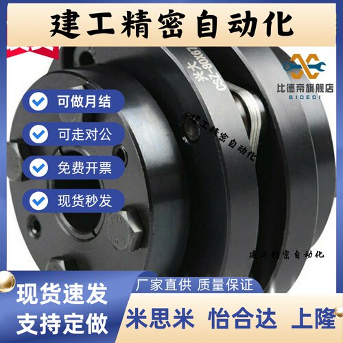 CPSHN65/CPSHC87联轴器CPSWC35/CPSWCK30/32/25CPSHCK20/CPSWMK22