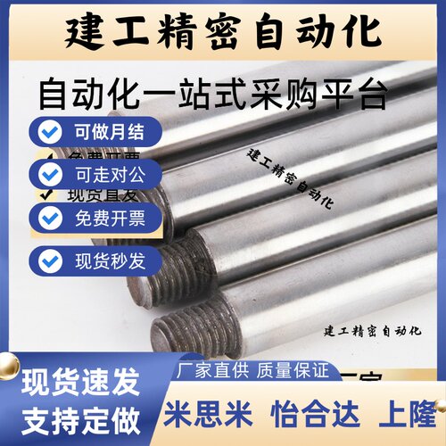 CPSFJW6/8/10/12/13/16/20线性导向轴 两端内螺纹型米思米-怡合达
