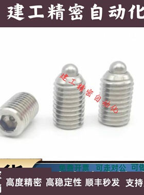 高品质弹簧柱塞BSFA BSFB BSFC BSFD-M3 M4 M5 M6 M8 M10 M12 M16