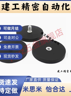 包覆磁铁 盘形BMQ31/35/36-D22/D31/D43/D66/D88 盘型 凸台型