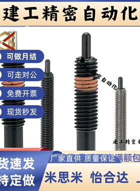 PJL/PJH8/10/12-5/10/15系列弹簧柱塞柱塞螺钉定位销弹性销钉顶丝