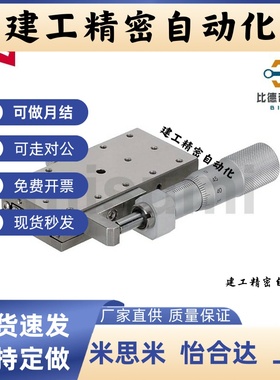 XSGL40-A/XSGL60/XSBGL40A/XSBGL60X轴手动滑台米型直线滚珠