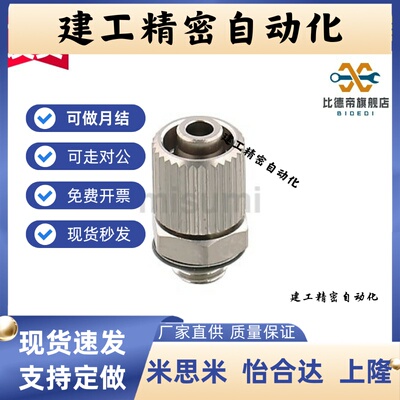 小型管接头MUELBN/BOX-SRTN-4n/6n软管MUTEN/FFRTN/FFCPTK/FFCUT