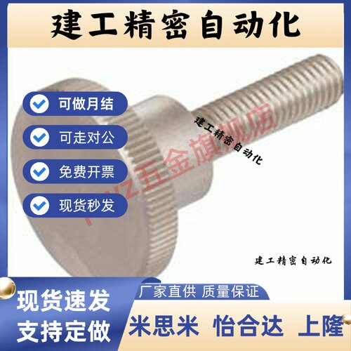 HAX51/52/56/61/62/66-M3/4/5-L6/10/16/20 网纹旋钮 不锈钢把手