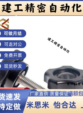 五角旋钮 NPEM/NPEF5/6/8/10-10/20/30/40高品质