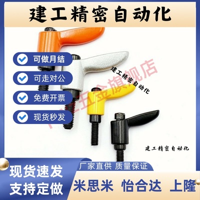 手柄HAF71/73/75-M4/M5/M6/M8/M10/M12-L10L20L25L30L40L50-E/J/Y