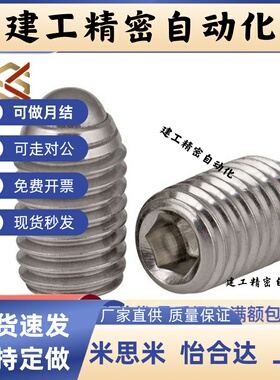 替代ZAP52粗牙内六角304不锈钢短型弹簧柱塞 SPJK3/4/5/6/8/10/12