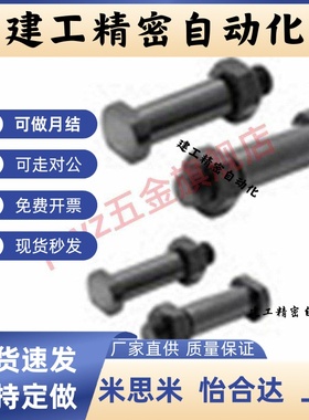 带肩铰链销MIE01 MIC01-D8-D10-D12-L24-L25-L30-L35-L40-L45-L50