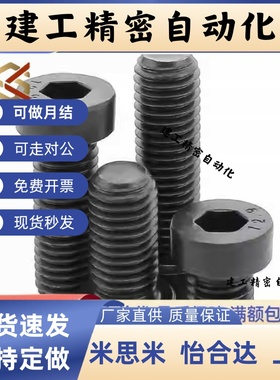 短头内六角螺栓 低头螺丝CBSH5/6-/5/6/8/10/12/16/20/25